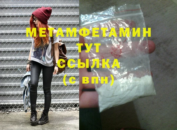 метамфетамин Абдулино